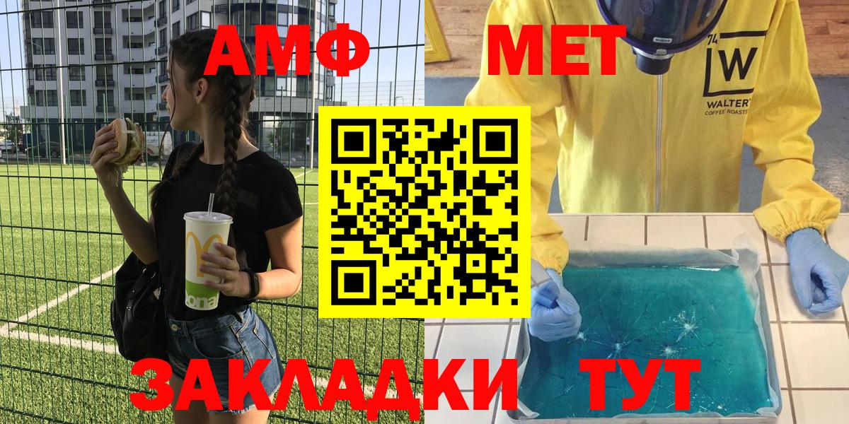 Амфетамин  Вход с VPN  Жигулёвск  Amphetamine Розовый 