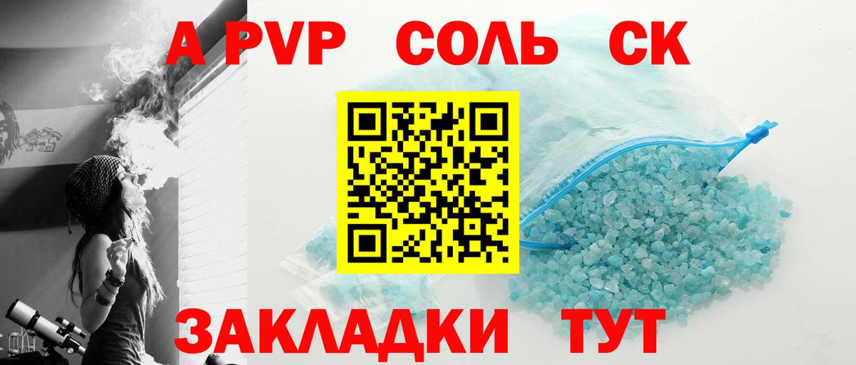Жигулёвск  Alfa_PVP  Вход с VPN  Alpha PVP мука  APVP Crystall 