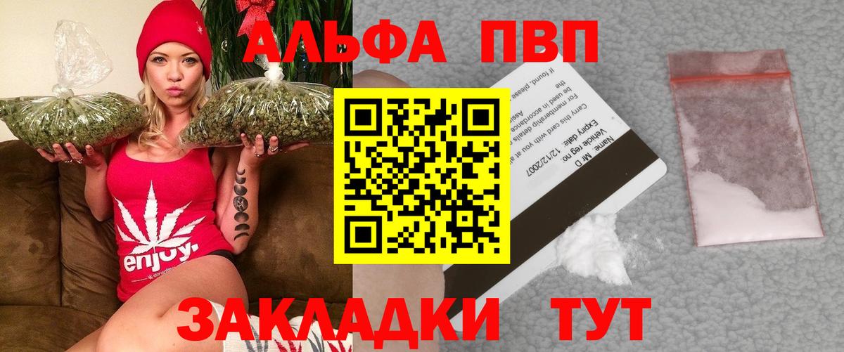 Alpha-PVP СК КРИС  Жигулёвск  Альфа ПВП  магазин продажи   Alpha-PVP крисы CK 