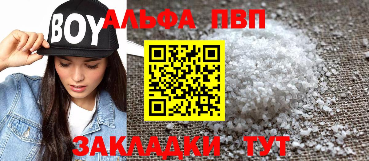 A PVP VHQ Жигулёвск