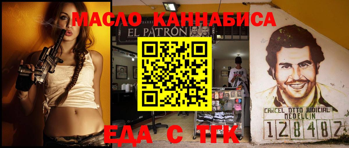 Cannafood конопля  Жигулёвск 