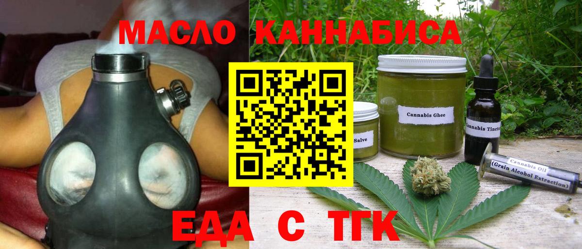 Cannafood конопля Жигулёвск