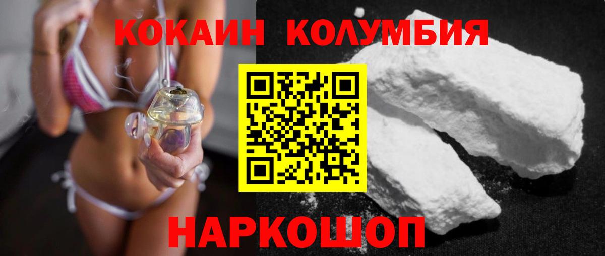 КОКАИН Fish Scale  КОКАИН FishScale  Жигулёвск  Вход с VPN 