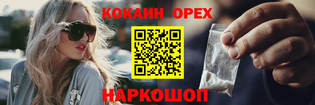 КОКАИН Перу Жигулёвск