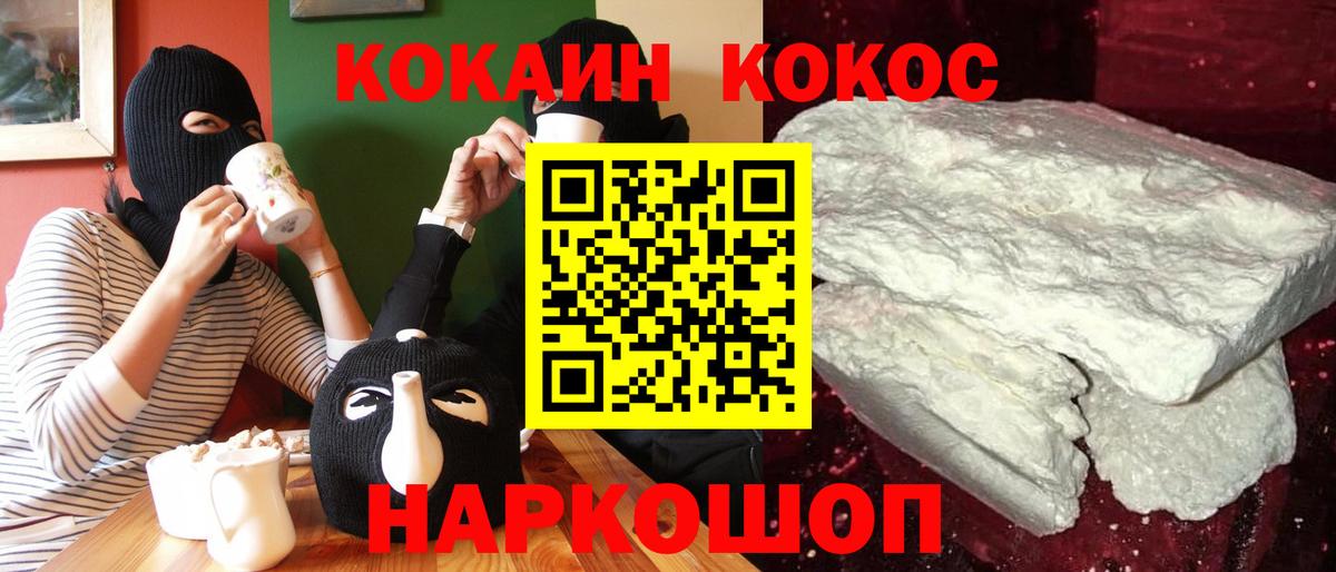 КОКАИН VHQ Жигулёвск