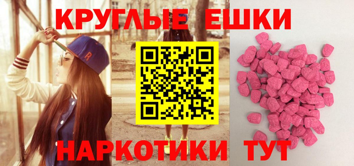 Жигулёвск  Ecstasy XTC  ЭКСТАЗИ диски  Вход с VPN 