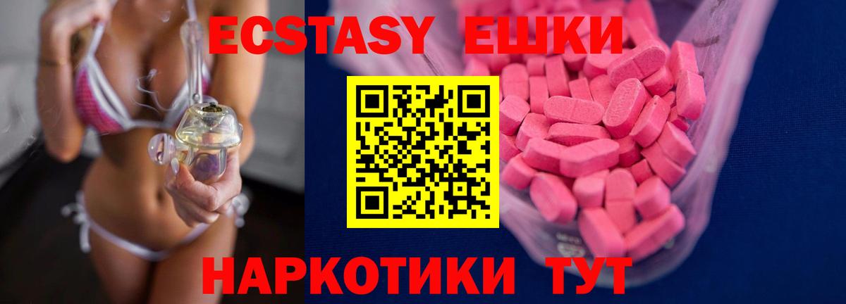 ЭКСТАЗИ Punisher Жигулёвск
