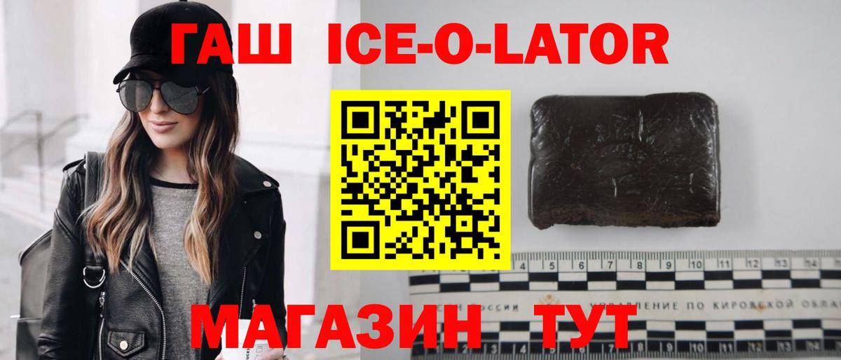 Гашиш гарик  Вход с VPN  Жигулёвск  ГАШИШ Premium 
