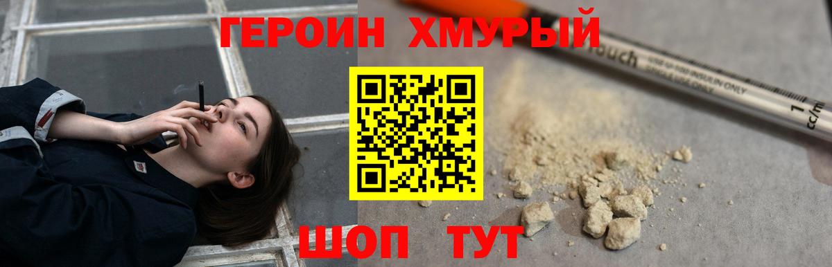 Героин Афган Жигулёвск