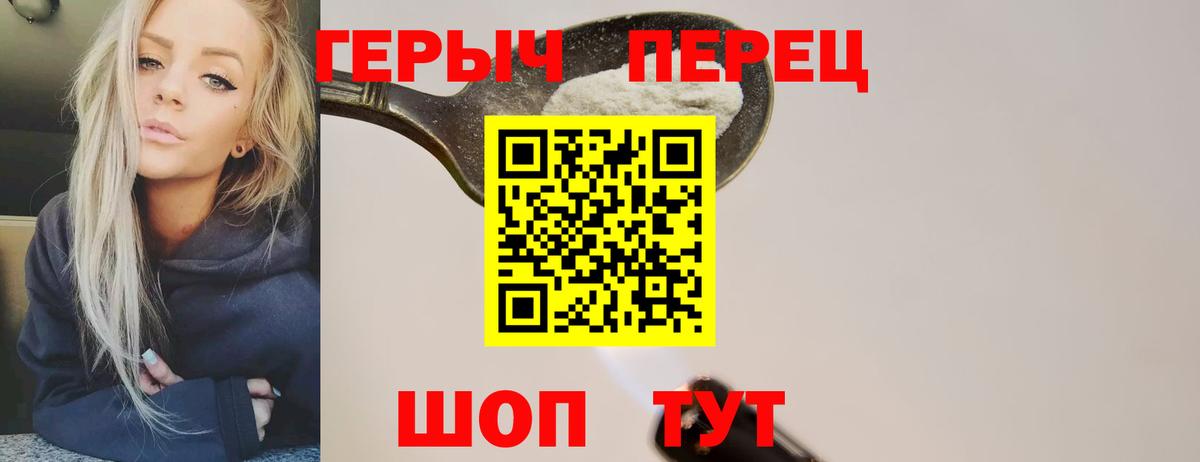 Героин хмурый  Героин  Жигулёвск 