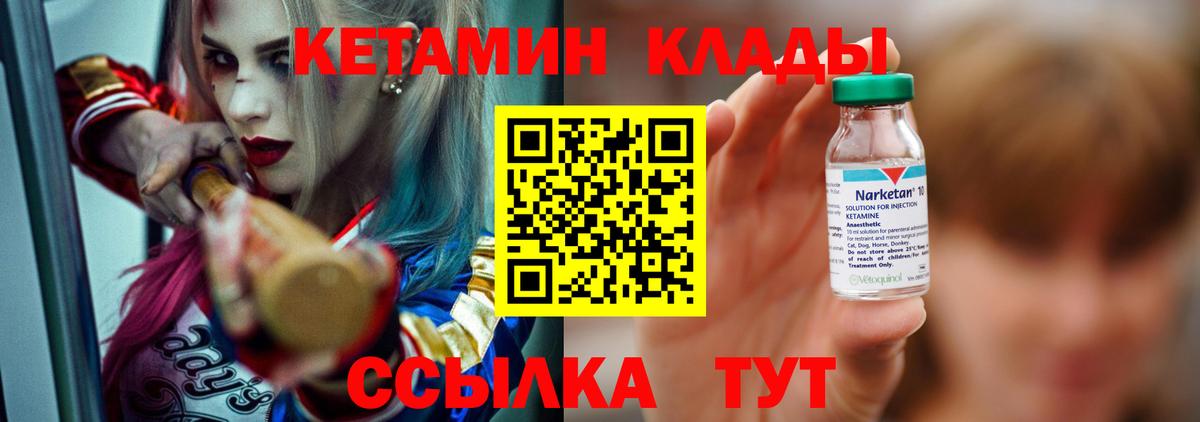 КЕТАМИН VHQ Жигулёвск