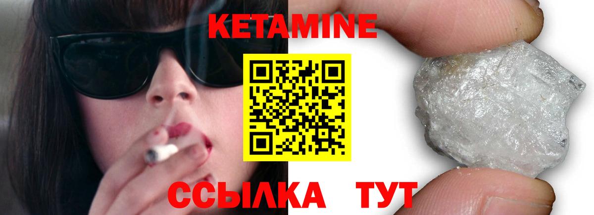 Кетамин ketamine Жигулёвск
