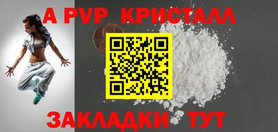 стафф Бийск