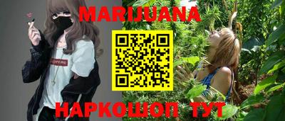 дистиллят марихуана Балаково