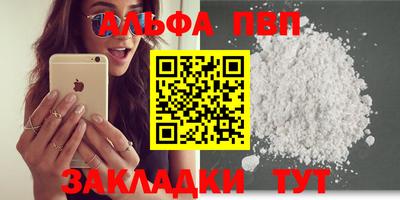 стафф Бийск
