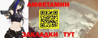 амфетамин Балахна