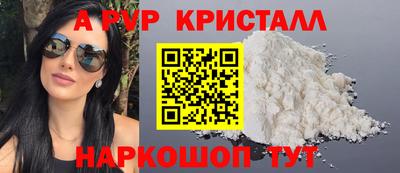 стафф Бийск