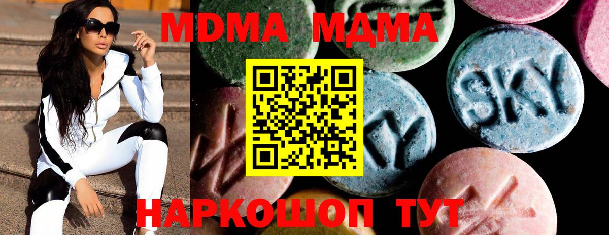 MDMA crystal Жигулёвск