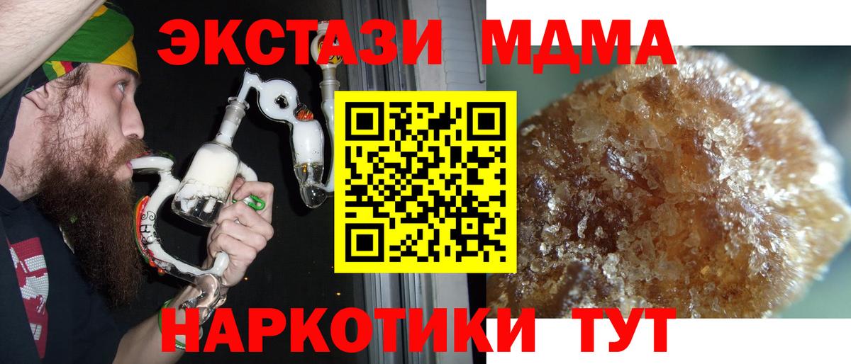 Жигулёвск  МДМА Molly  МДМА  Вход с VPN  MDMA VHQ 