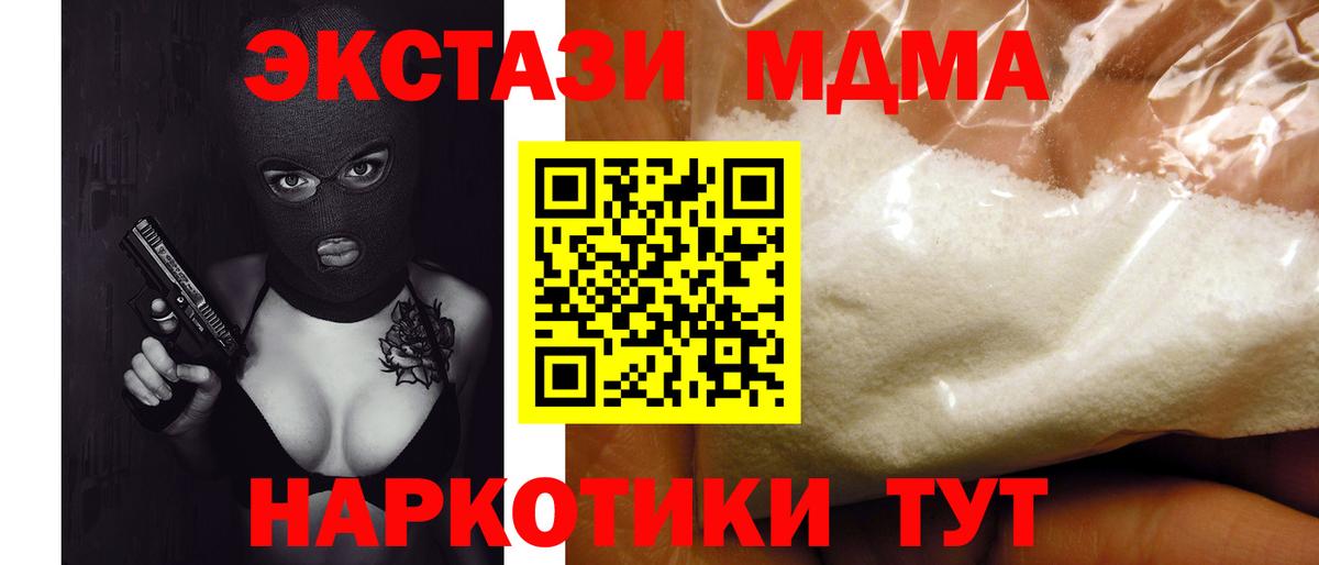 MDMA crystal Жигулёвск