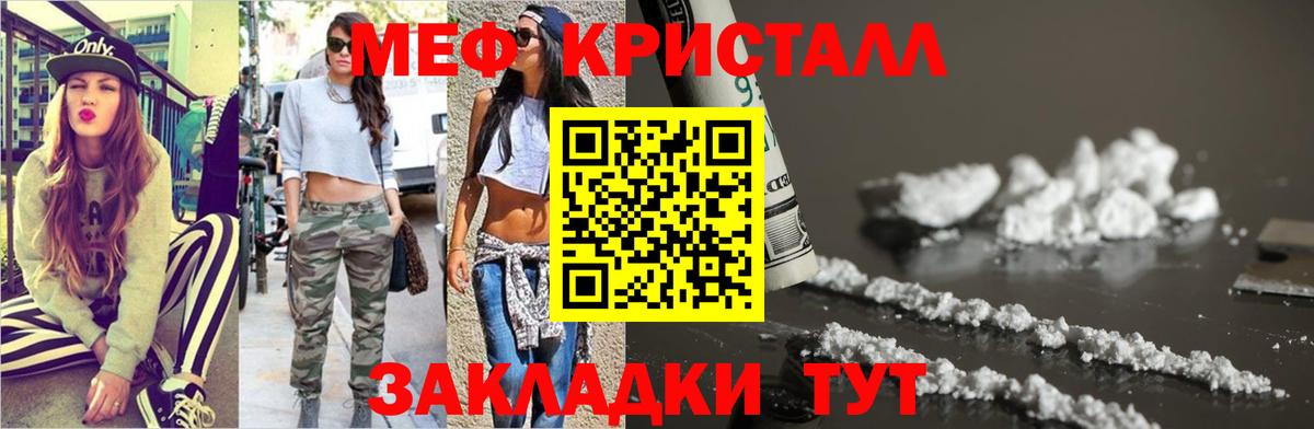 МЯУ-МЯУ  МЯУ-МЯУ  Мефедрон мука  МЯУ-МЯУ кристаллы  Жигулёвск 