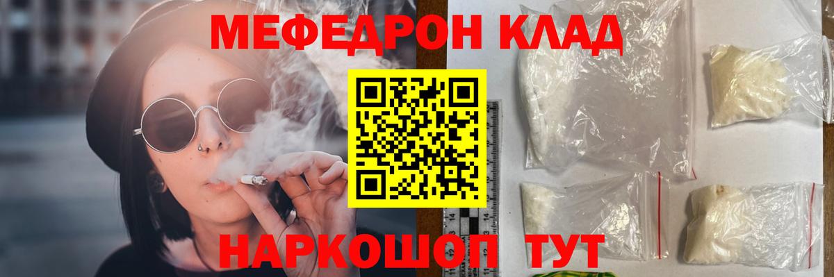 Мефедрон кристаллы  Вход с VPN  Жигулёвск  Меф mephedrone 