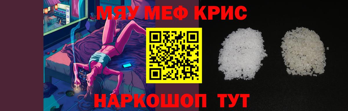 Меф мука Жигулёвск