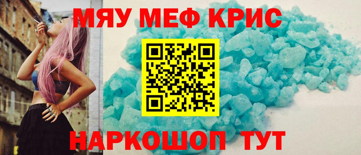 Меф Жигулёвск
