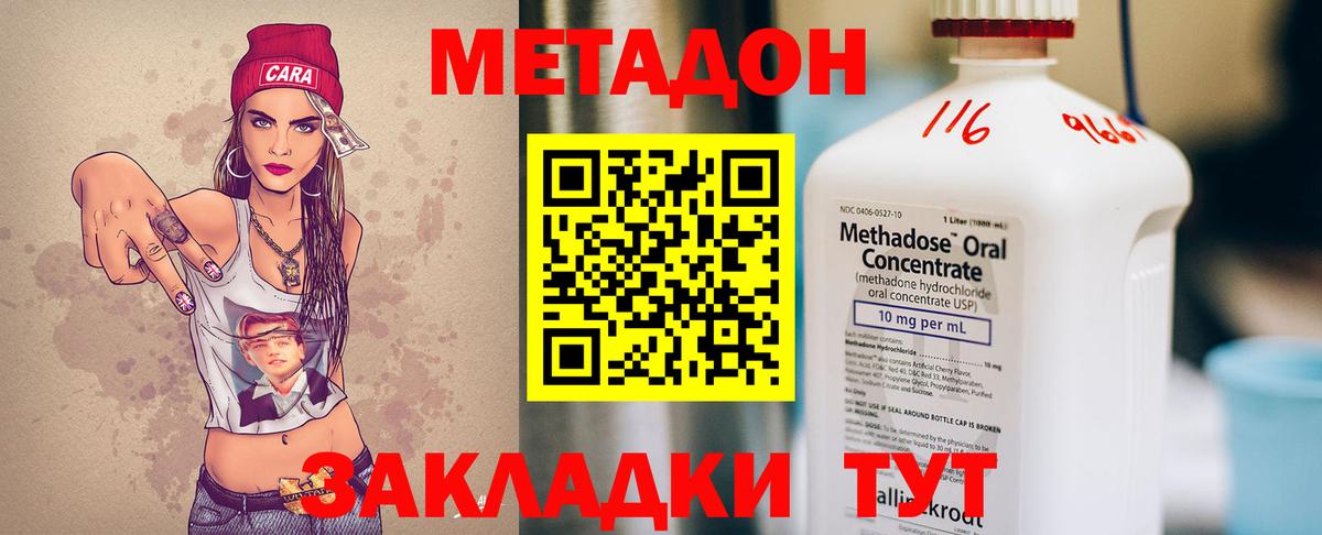 мега ссылки  Вход с VPN  Жигулёвск  МЕТАДОН белоснежный 