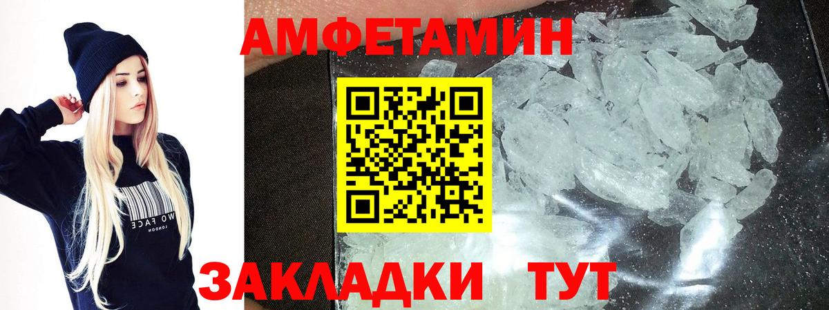 МЕТАМФЕТАМИН кристалл  МЕТАМФЕТАМИН кристалл  Жигулёвск 