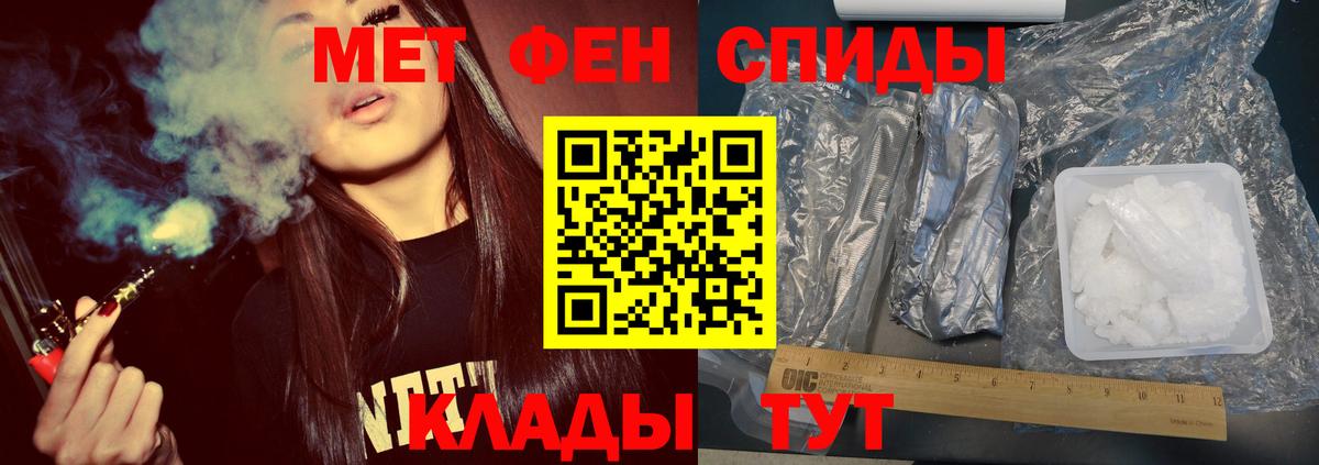 Жигулёвск  Метамфетамин  Вход с VPN  Метамфетамин витя 