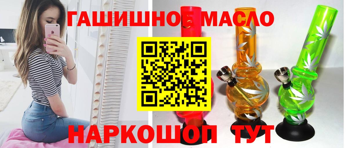 ТГК гашишное масло  Жигулёвск  ТГК Wax 
